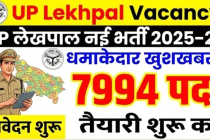 up-lekhpal-bharti-7994-posts-revised-notification-apply-online